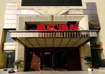 桃源商务KTV真空哪家最开放-鼎红国际KTV消费价格玩乐点评