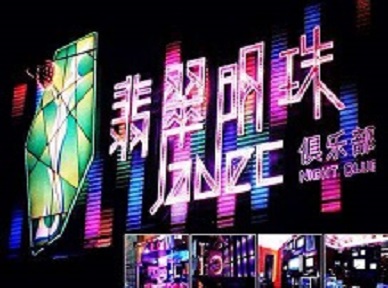 桃源哪里荤的KTV陪酒女漂亮多-翡翠明珠KTV好玩会所体验